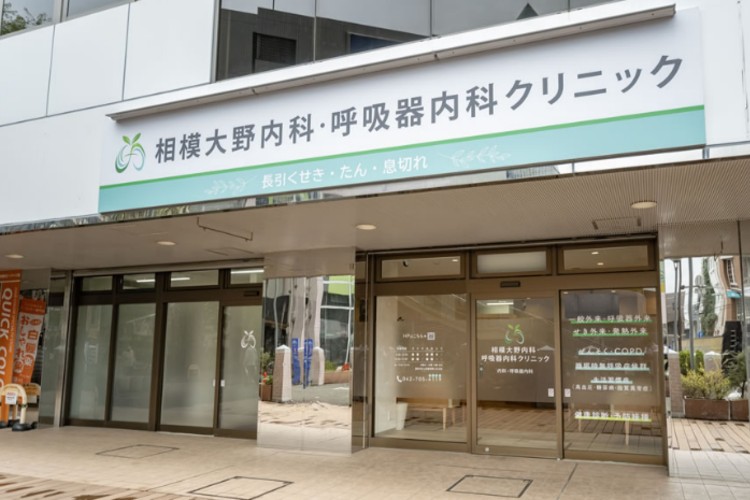 医療接遇コンサルティング:呼吸器内科クリニック様