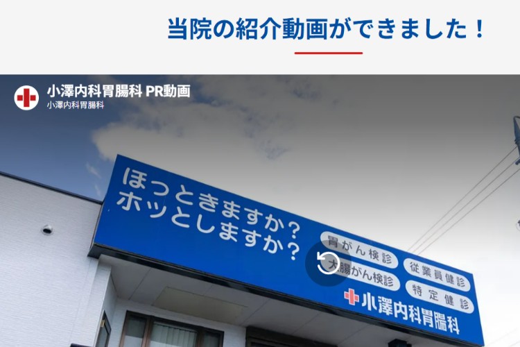 医療接遇コンサルティング:第46回内科胃腸科様