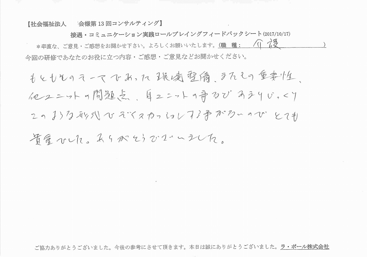 2017年10月23日12時49分13秒.jpg