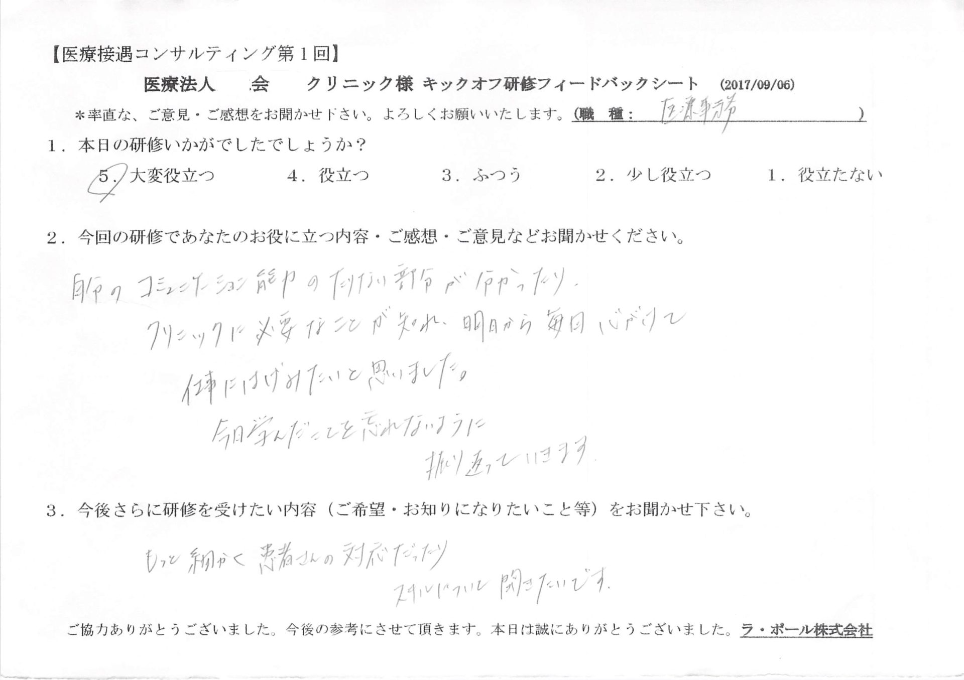 2017年09月14日13時09分50秒_006.jpg