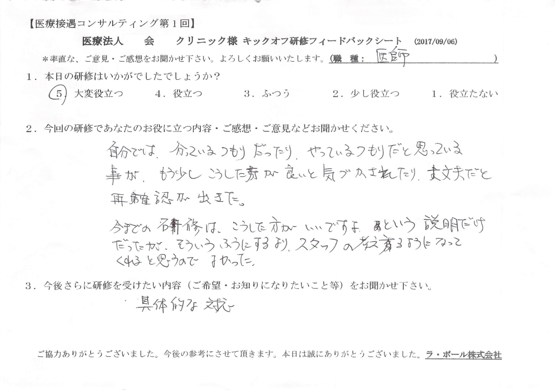 2017年09月14日13時09分50秒_001.jpg