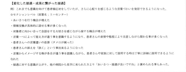 H23年度年間コンサルアンケート-01