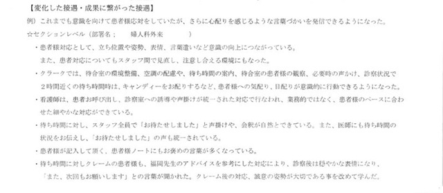 H23年度年間コンサルアンケート-01