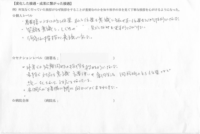 H22年度年間コンサルアンケート-005