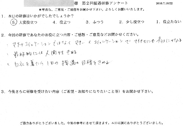 2010 07 22 02