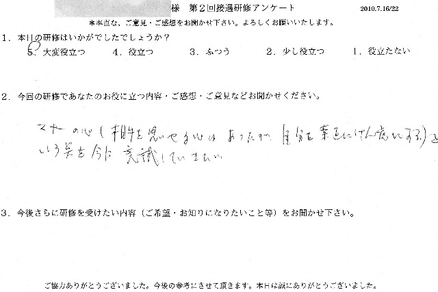 2010 07 22 06