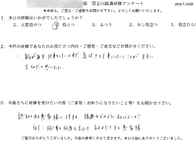 2010 07 22 08