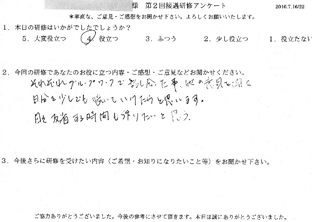 2010 07 22 09