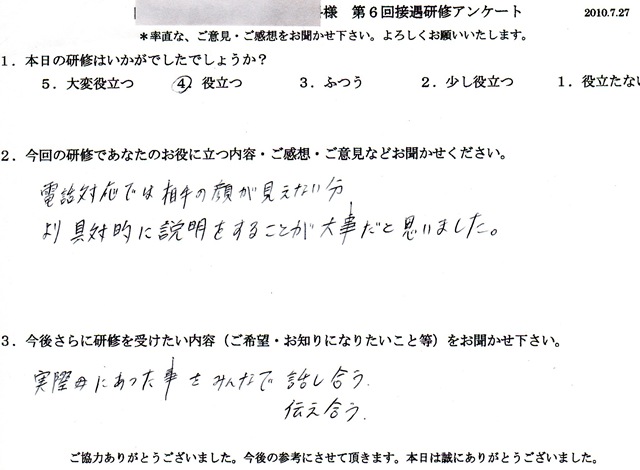 2010 07 23 14