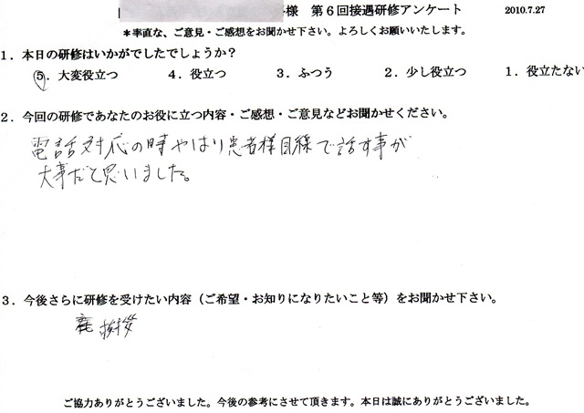 2010 07 23 15