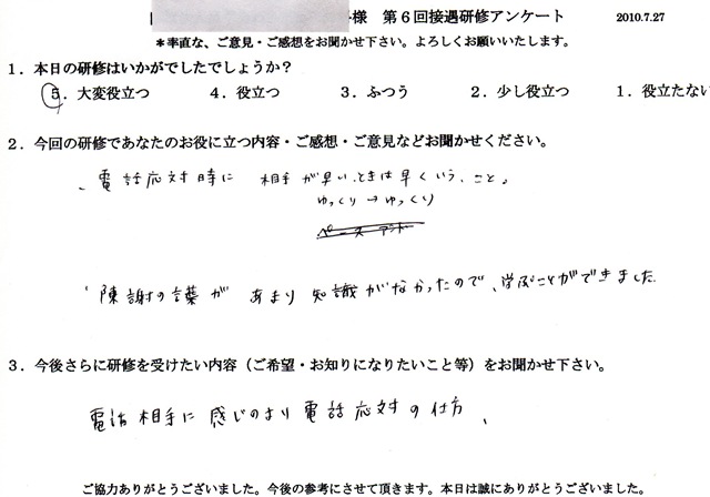 2010 07 23 16