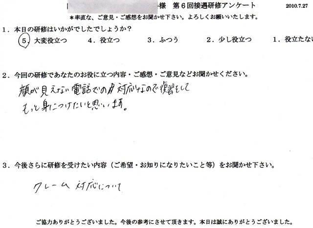 2010 07 23 17