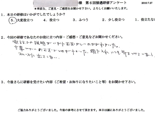 2010 07 23 18