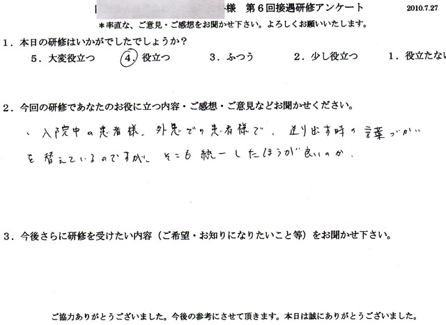 2010 07 23 20