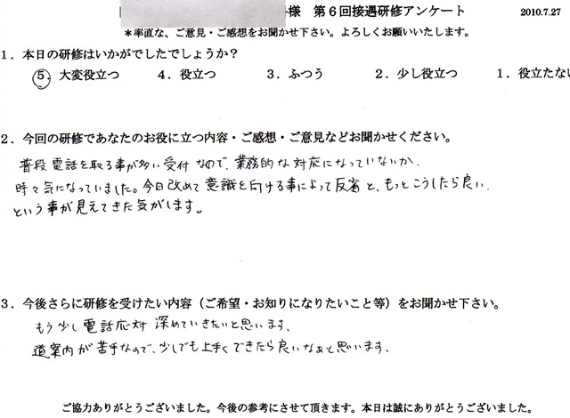 2010 07 27 12