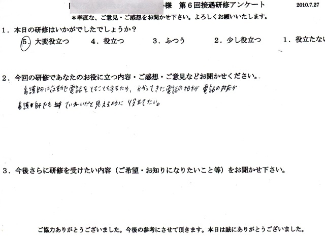 2010 07 27 13