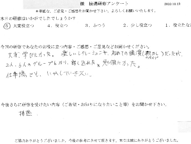 2010 10 12-001