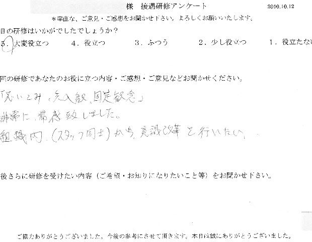 2010 10 12-004