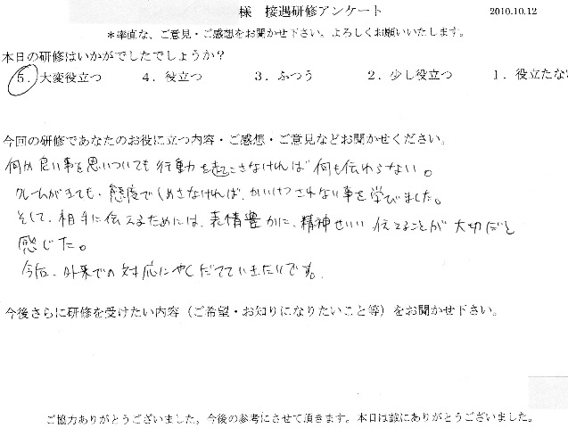 2010 10 12-007