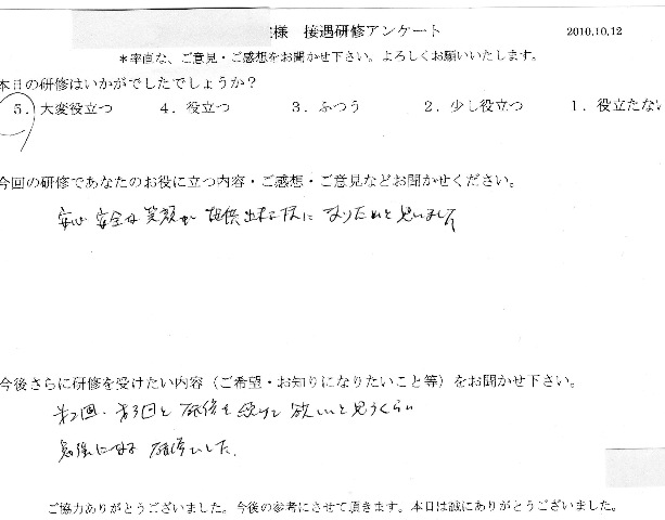 2010 10 12-008