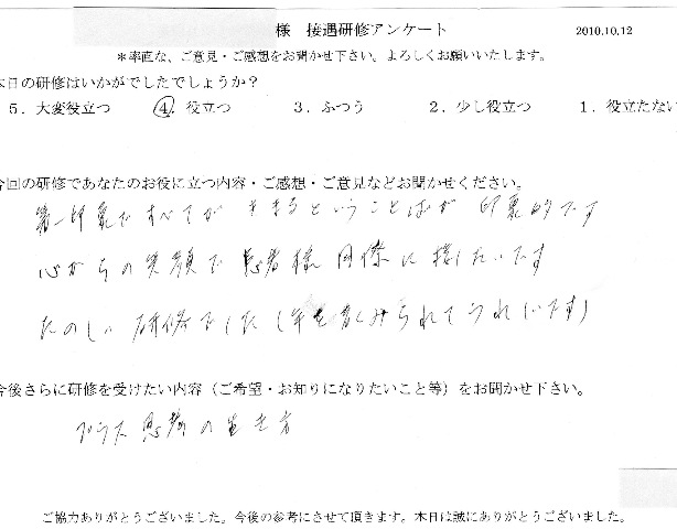 2010 10 12-010