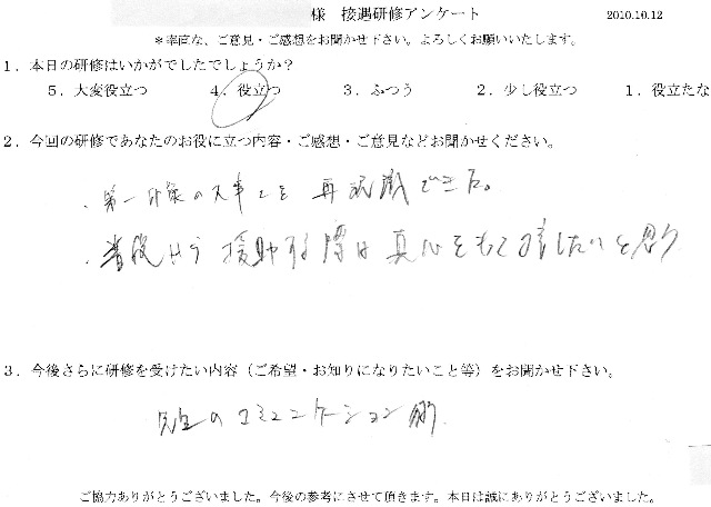 2010 10 12-012