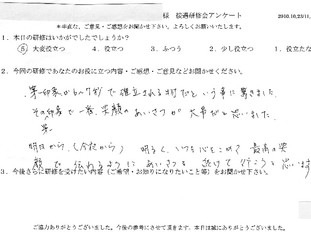 2010 10 23001