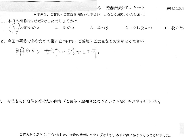 2010 10 23002