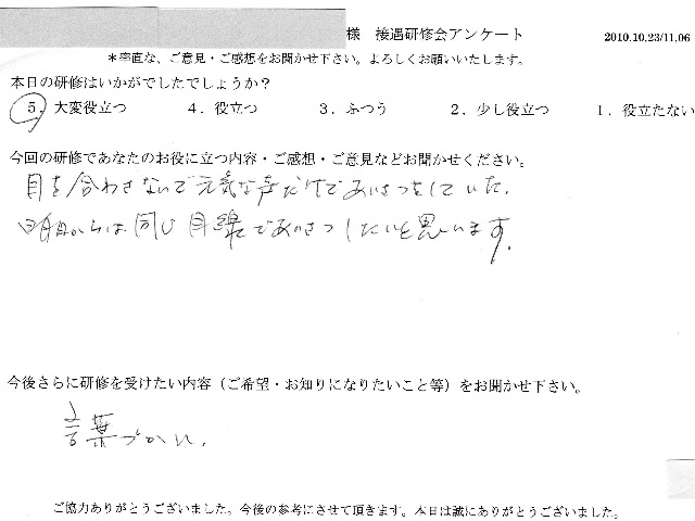 2010 10 23003