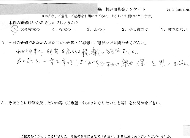 2010 10 23005