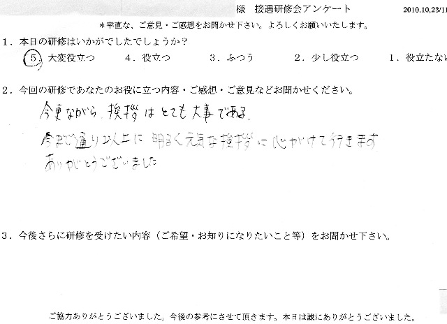 2010 10 23006
