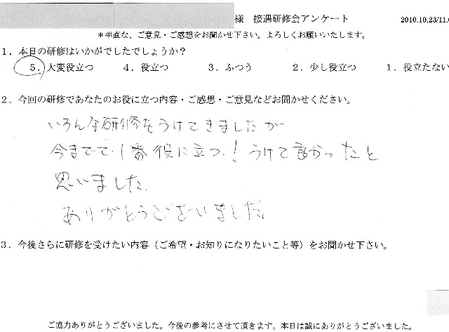 2010 10 23007