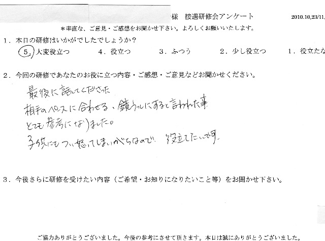 2010 10 23008