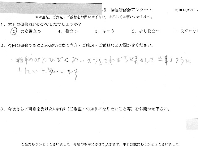 2010 10 23009