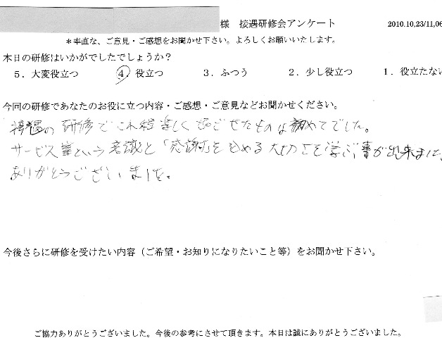 2010 10 23011