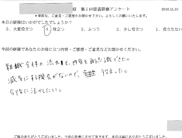 2010 11 10 -003