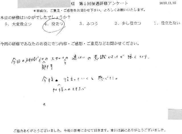 2010 11 10 -004