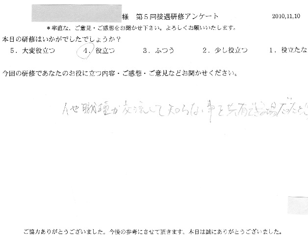 2010 11 10 -005