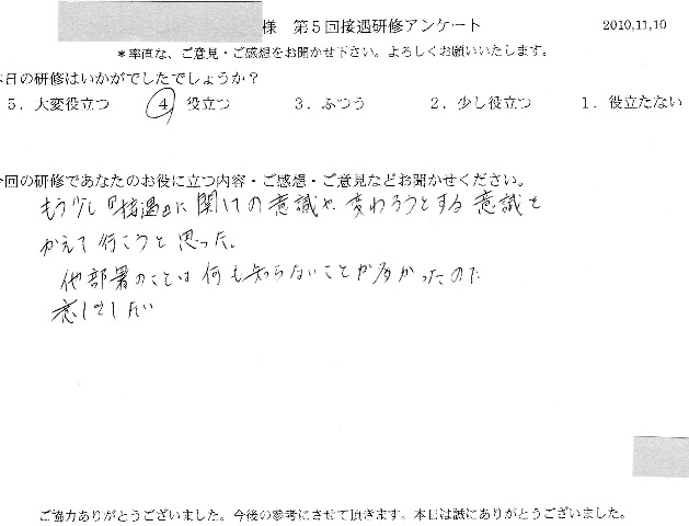 2010 11 10 -006