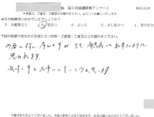 2010 11 10 -008