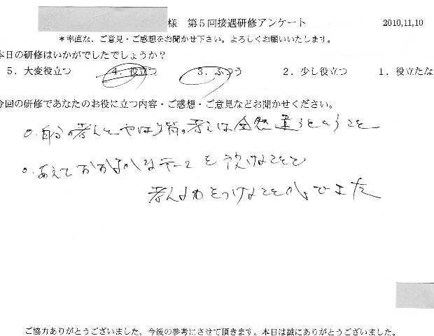 2010 11 10 -010