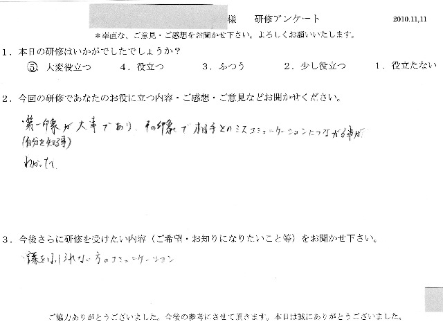 2010 11 11 -005