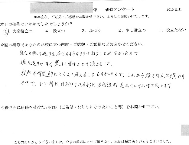 2010 11 11 -006