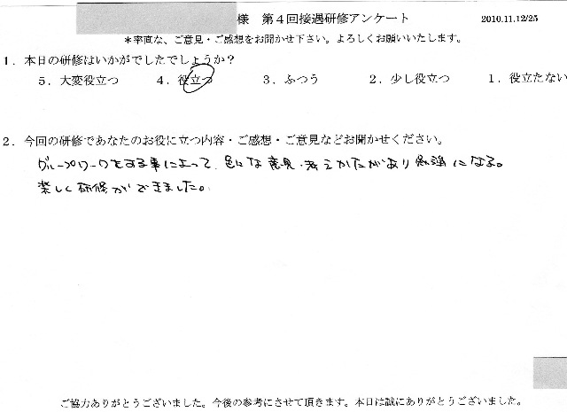 2010 11 12 -001
