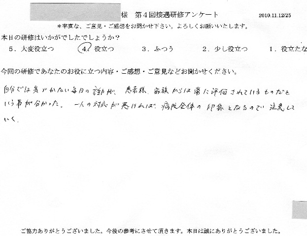 2010 11 12 -002