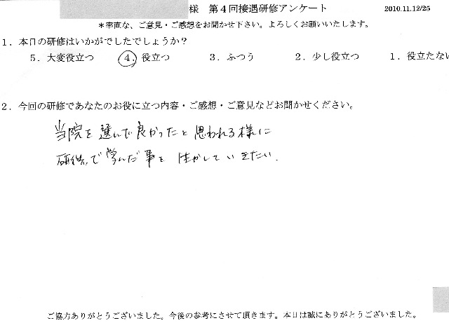 2010 11 12 -003