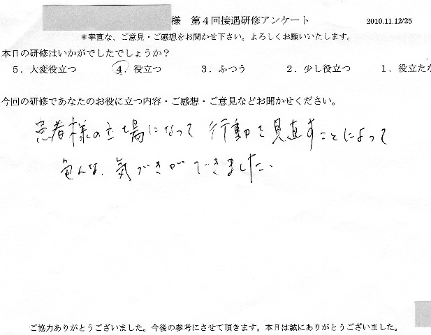 2010 11 12 -004