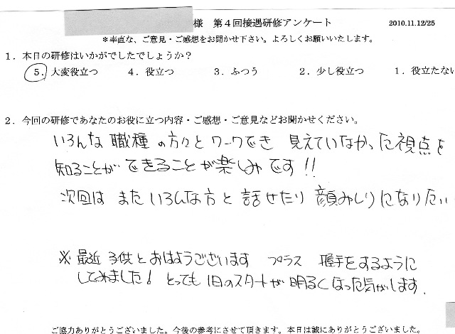 2010 11 12 -005