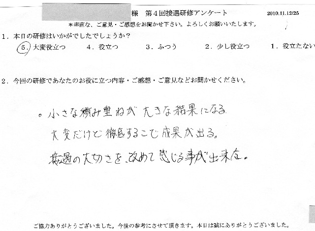 2010 11 12 -006