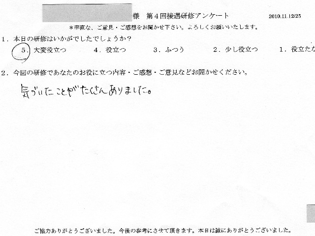 2010 11 12 -007